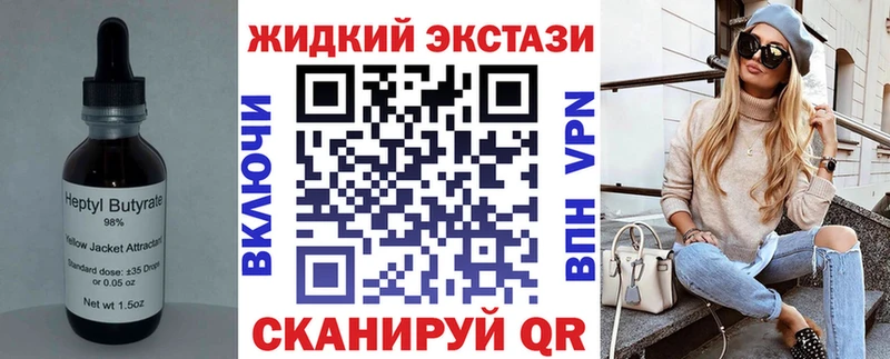 БУТИРАТ бутик как найти закладки Железноводск