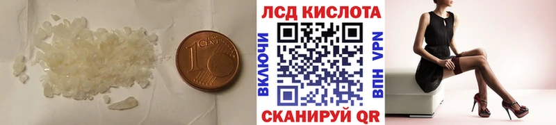 LSD-25 экстази кислота  Железноводск 