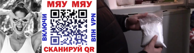 Меф кристаллы Железноводск